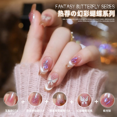 limitpretty美甲光疗胶