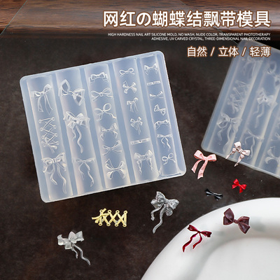 网红同款美甲蝴蝶结模具