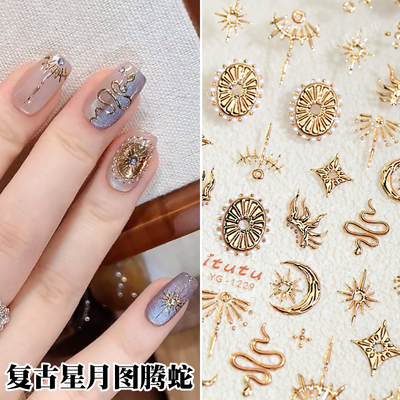 蛇年复古星月腾蛇5D立体烫金美甲贴纸浮雕背胶巴罗克贴纸指甲饰品