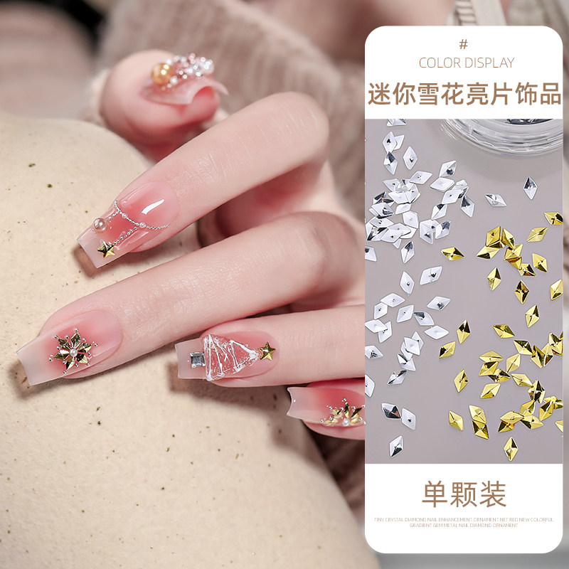 圣诞雪花菱形亮片美甲饰品金属星星合金新年指甲装饰2025新款金银,彩妆/香水/美妆工具,指甲装饰,淘宝优惠券,粉丝福利购,淘宝优惠卷