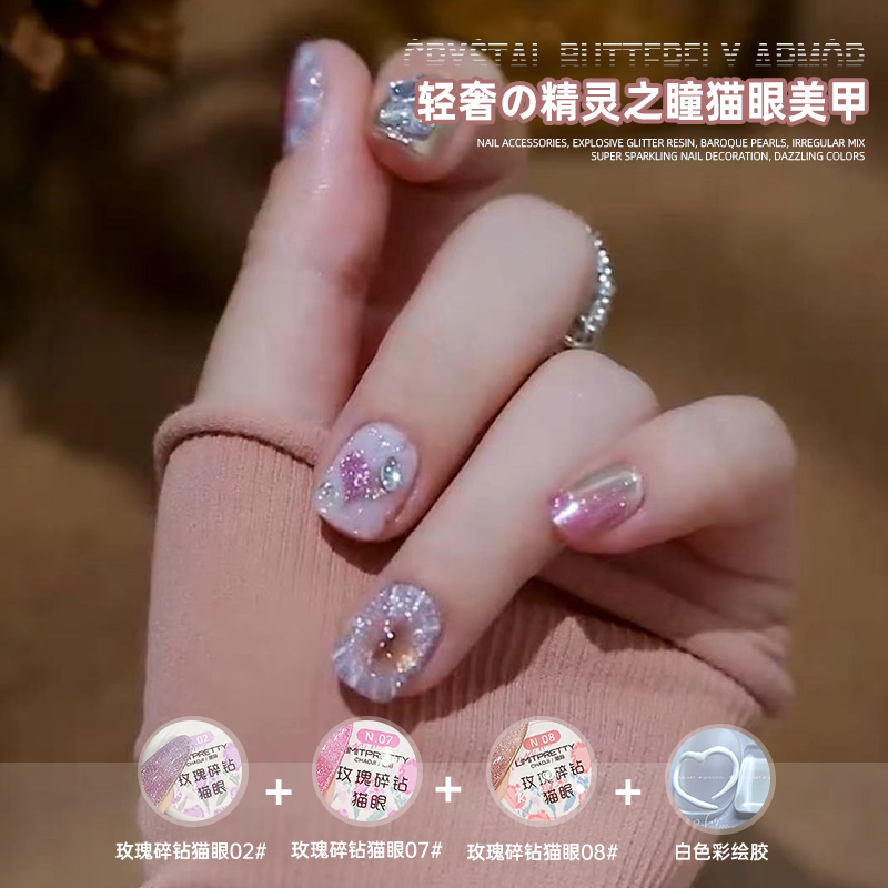 恶魔之眼系列精灵之曈猫眼指甲油