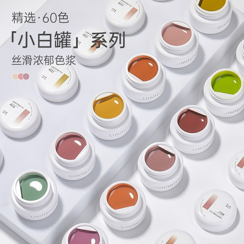 潮际美甲60色日式罐装甲油胶