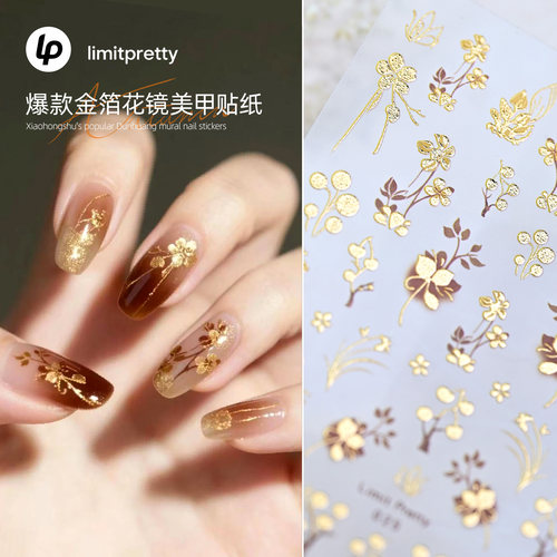 网红爆款典雅金箔花镜美甲贴纸显白3d花朵浮雕立体穿戴甲装饰品