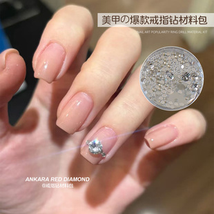 小红书爆款戒指钻材料包k9水晶锆石美甲饰品华子多切面鸽子蛋饰品