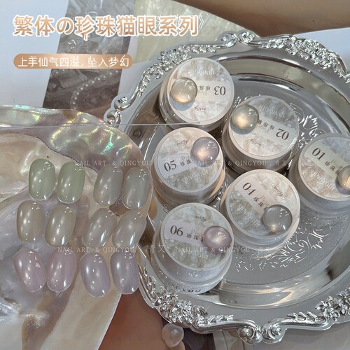 QINGYOU网红新款珍珠猫眼