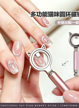 Limitpretty多功能猫咪磁铁石双头秒吸空洞猫眼强力磁铁美甲工具
