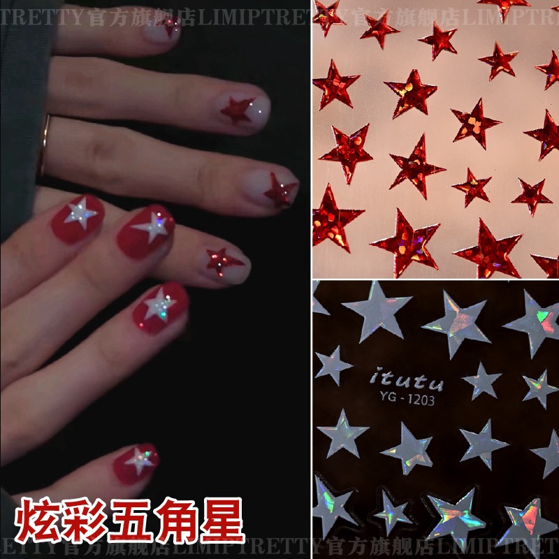 新年烫红金炫彩五角星美甲贴纸