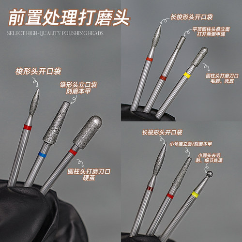 日式俄式前置处理去死皮指甲卸甲陶瓷钨钢美甲打磨机磨头钻头套装