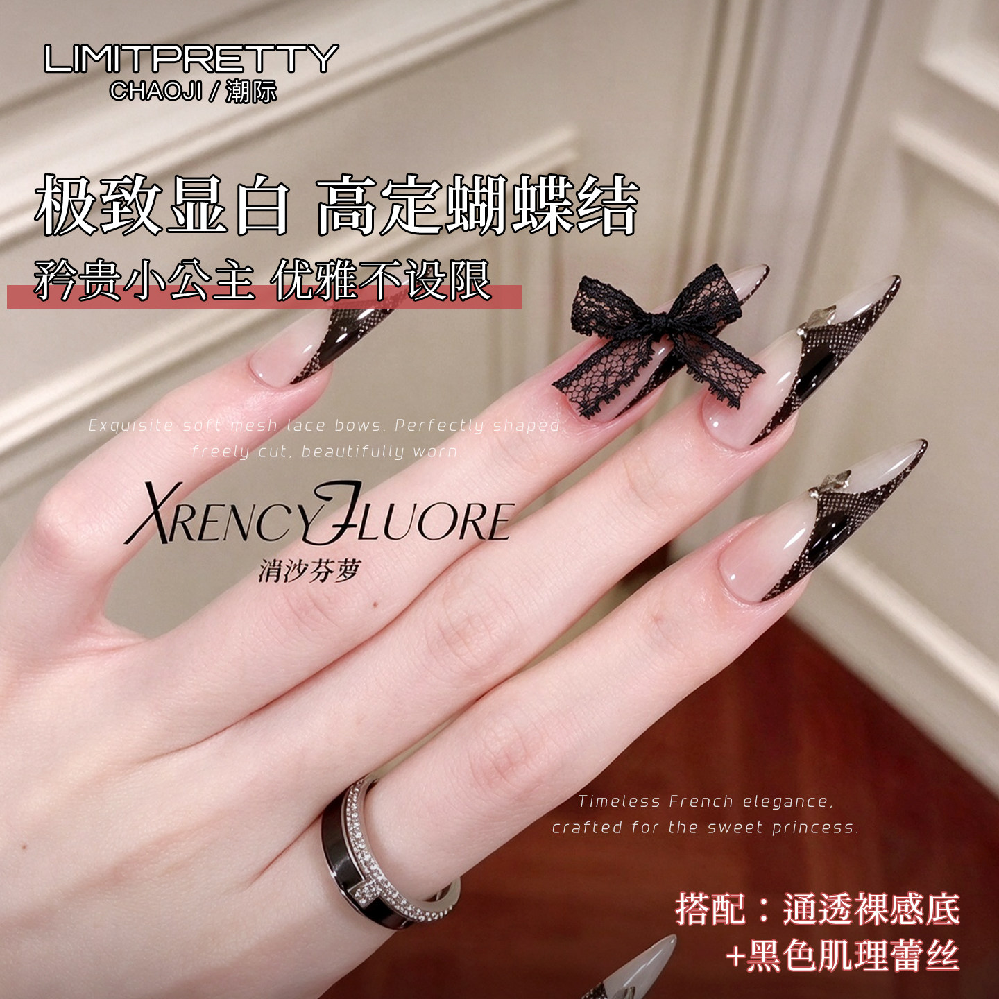 新款毛边镂空性感蕾丝蝴蝶结钻布艺贴片DIY穿戴甲装饰美甲饰品