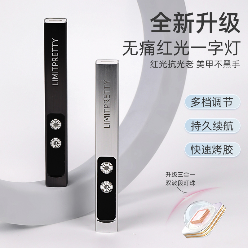 美甲一字灯2025新小型迷你手持光疗机指甲油胶速干烤灯穿戴甲照灯