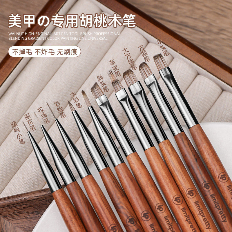 胡桃木高端美甲笔刷套装图片