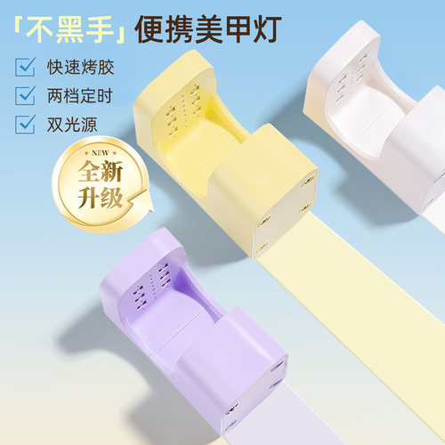 2025新款小方糖美甲灯光疗机