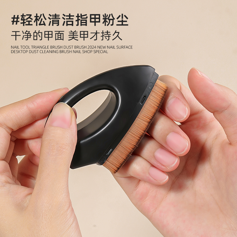 三角刷粉尘刷美甲工具