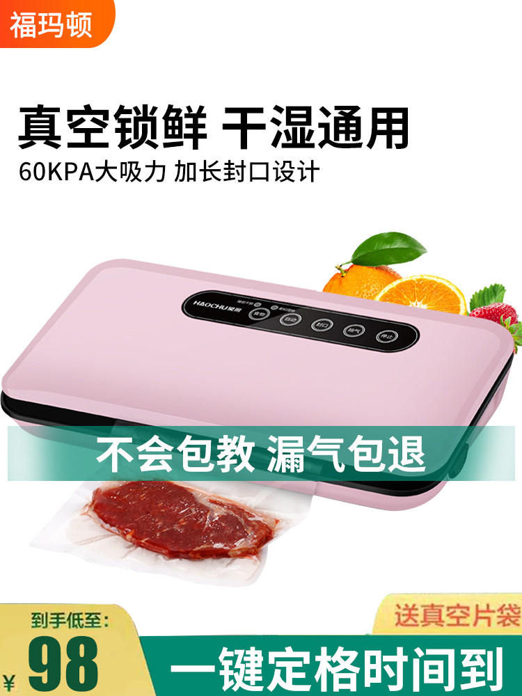 自动抽真空机食品包装机家用封口机商用小型塑料袋塑封机保鲜机,厨房/烹饪用具,封口机,淘宝优惠券,粉丝福利购,淘宝优惠卷