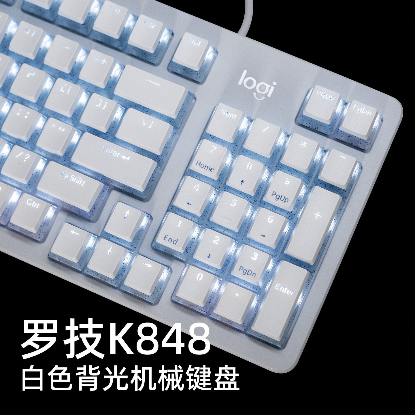 罗技K848机械键盘有线办公电键盘