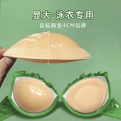 加厚4厘米胸垫自粘插片文胸礼服泳衣胸垫平胸专用垫子比基尼隐形