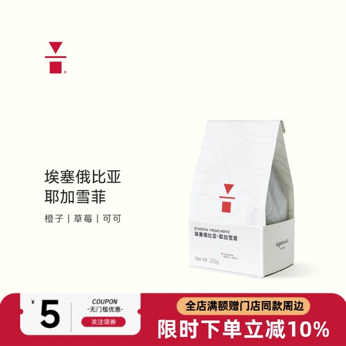 埃塞俄比亚耶加雪菲咖啡豆柑橘调