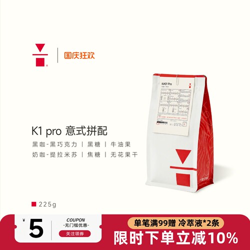 代数学家门店饮品专用意式拼配豆