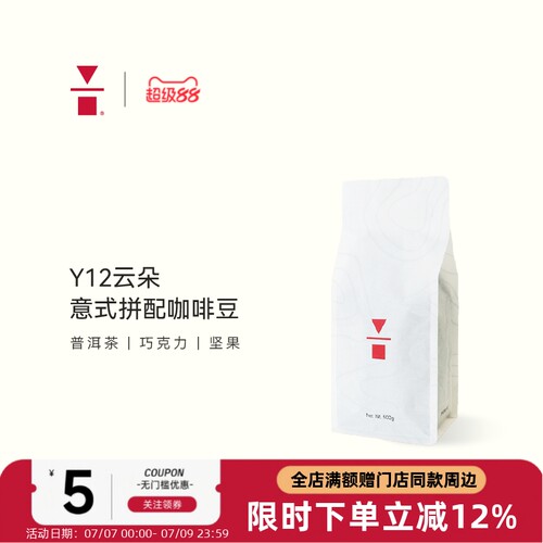 代数学家云南咖啡豆醇厚意式拼配
