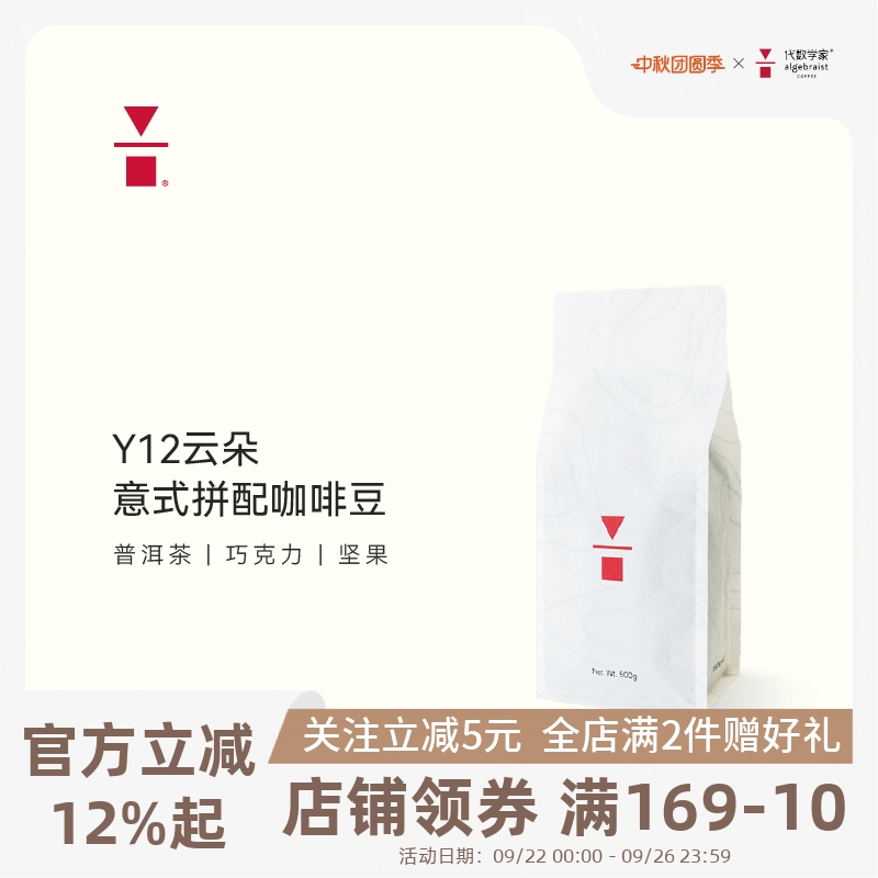代数学家云南咖啡豆醇厚意式拼配