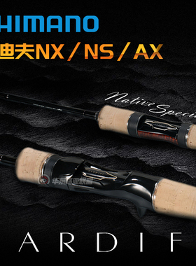 禧玛诺CARDIFF卡迪夫nx/ax/ns/sp微物路亚竿b54ul b64l溪流马口竿