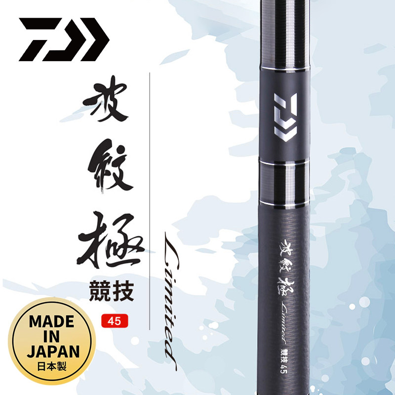 DAIWA/达亿瓦日本进口波纹极竞技LTD54 45 四米五五米四振出台钓