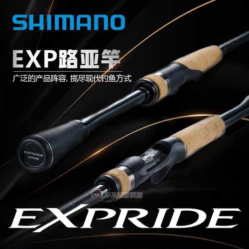 禧玛诺EXPRIDE远投独节竿鲈鱼竿