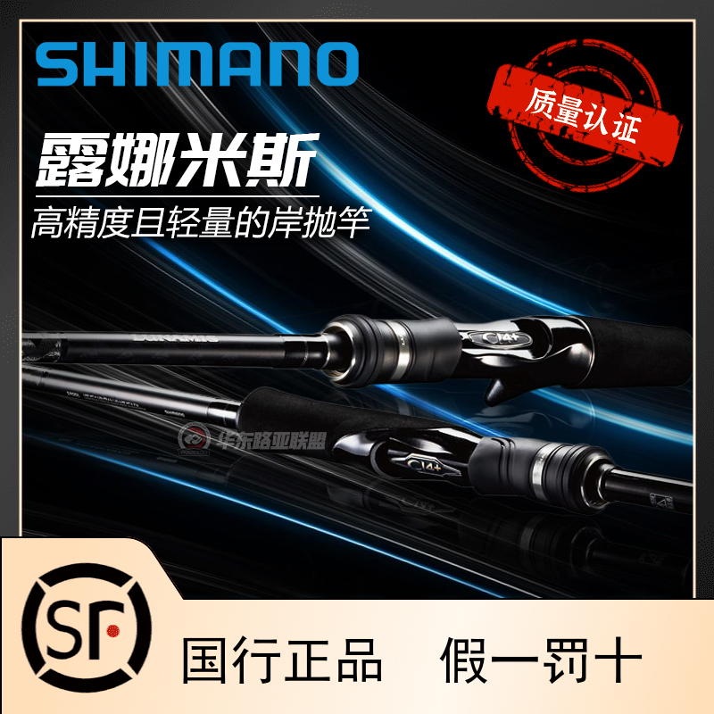 路亚竿shimano碳素富士导环