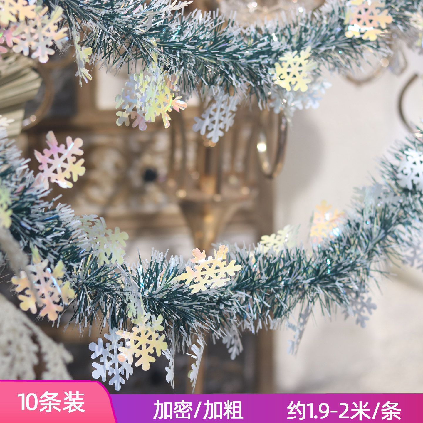 圣诞雪花氛围橱窗展厅挂饰毛条