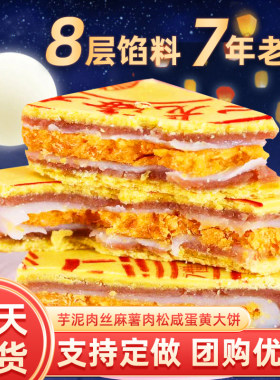 现做现发婚礼喜饼大月福饼礼盒装
