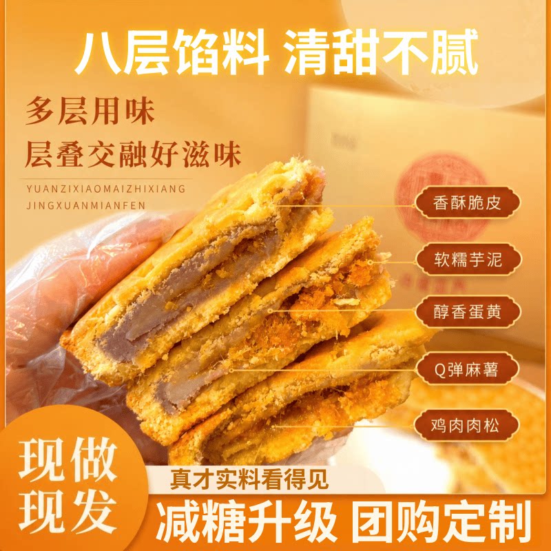 闽南大月饼礼盒减糖芋泥麻薯咸蛋黄肉松黄金福饼中秋团购定制送礼