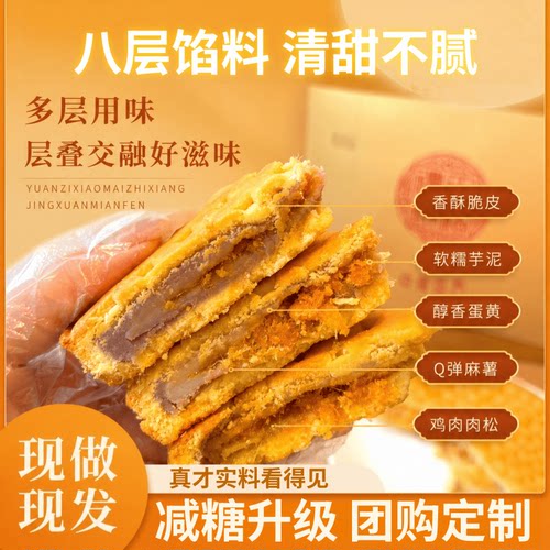 闽南大月饼礼盒减糖芋泥麻薯咸蛋黄肉松黄金福饼中秋团购定制送礼