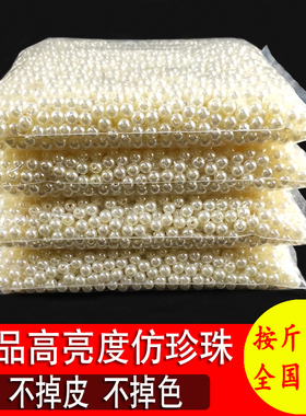 DIY散珠子仿珍珠串珠米白色饰材料人造环保ABS仿珍珠全国包邮
