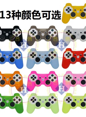 PS3手柄套 PS3手柄保护套 PS3手柄硅胶套 playstation 3手柄套