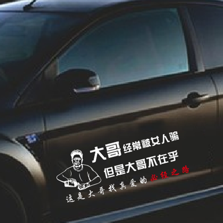 大哥经常被女人骗找珍爱的个性