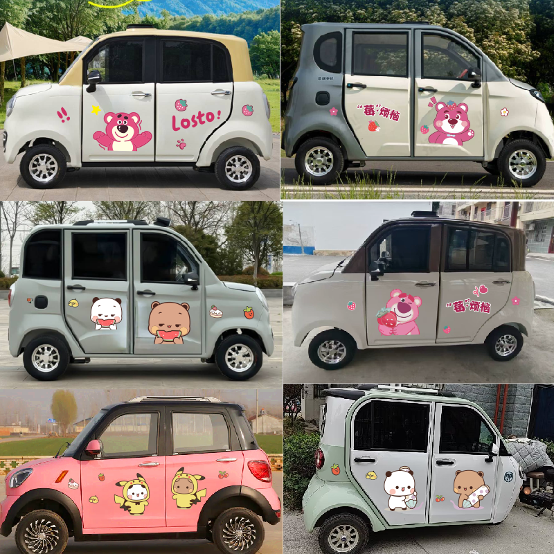 四门电动三轮车贴纸老年人代步车身贴纸卡通草莓熊一二不不装饰贴