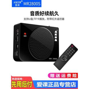 MR2800S蓝牙收音扩音机插卡U盘音响小蜜蜂扩音器播放器 AKER 爱课