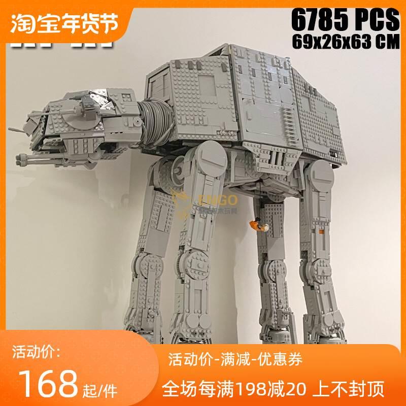 拼图拼搭75313星球大战ucs成人巨大型atat步行机拼装中国积木玩具