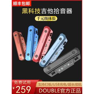 德博DOUBLE吉他拾音器免开孔无线蓝牙X2专用民谣木吉他X0扩音器