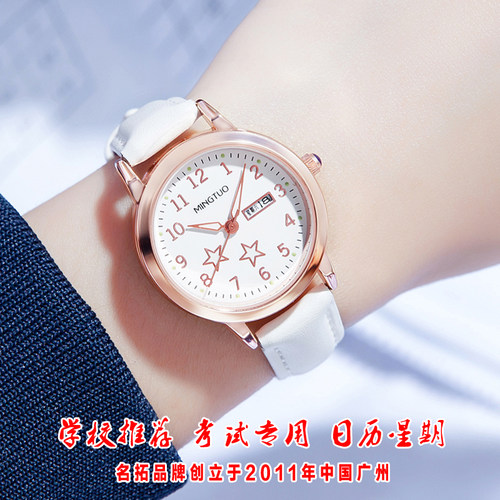 名拓女学生手表夜光防水双日历款