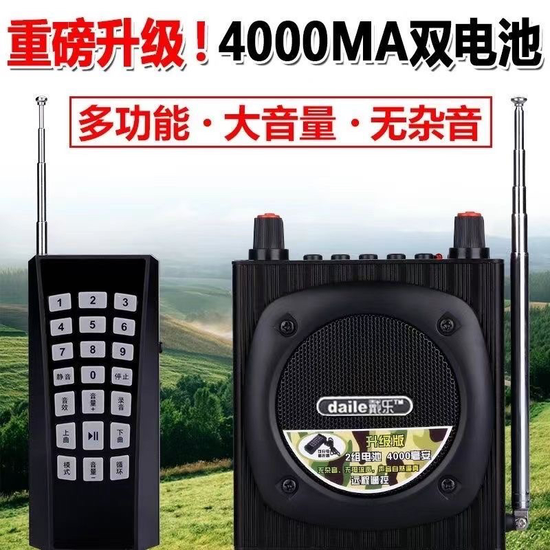 歌郎Q93升级版扩音器蓝牙播放远程无线充电遥控扩音喇叭录音
