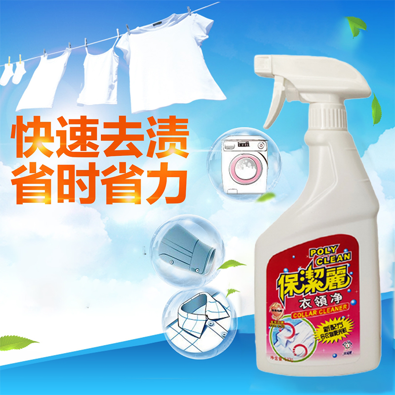 香港檸檬味去污增白護手衣領凈