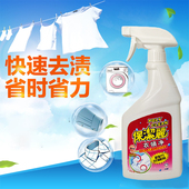 香港保洁丽衣领净 柠檬味 533g去污增白衣物更新鲜护手衣领干净