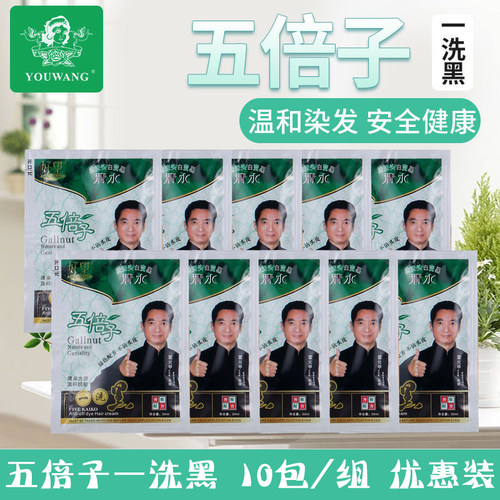 一洗黑袋装不沾头皮包邮