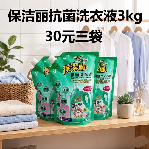 保洁丽中国元苹果香抗菌柔顺护手