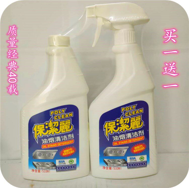 香港老品牌保洁丽油污清洁剂强效去污一带一套装包邮