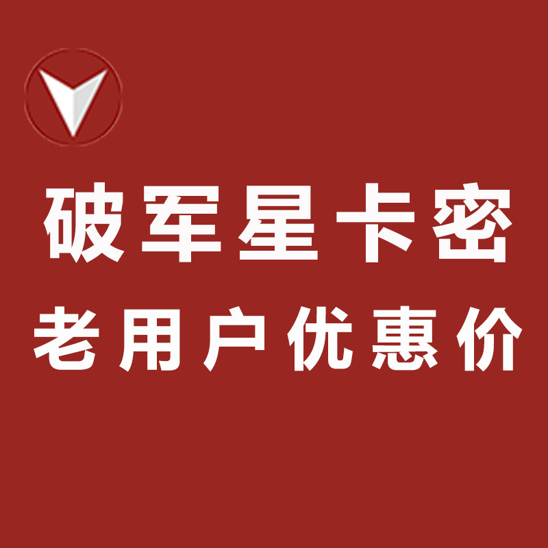 破军星工具箱卡密老用户专拍上货宝贝一键上传产品上架软件淘宝