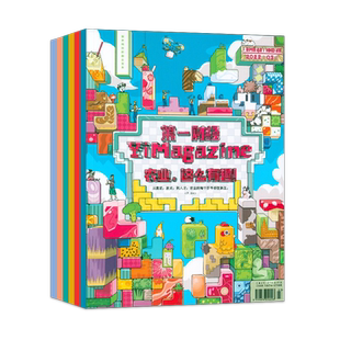 1-6月现货第一财经杂志订阅1-12月打包商业经济经营管理商界评论理财商业新闻财经经营期刊书籍商业报道 企业决策原第一财经周刊