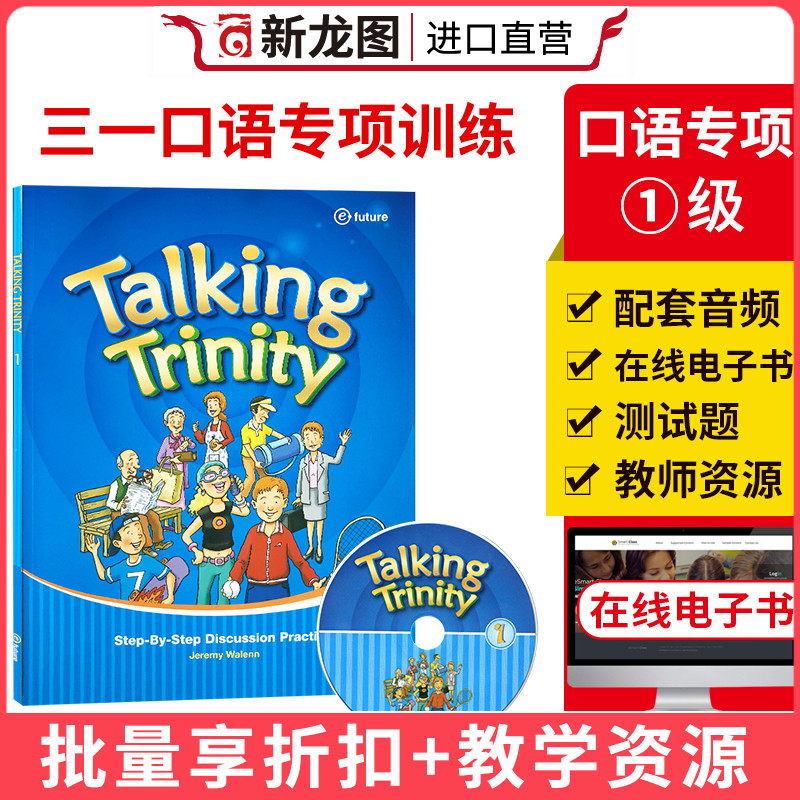 【进口直营】英文原版 talking trinity 1级 少儿英语训练教材6-12岁麦克森圣三一日常口语专项小学高级入门强化练习训练