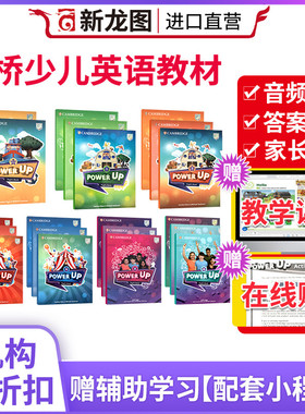 剑桥国际少儿英语教材Power Up 1 2 3 4 5 6级powerup剑桥英语教材小学英语教材YLE剑桥少儿英语考试剑桥词汇语法英文原版教材